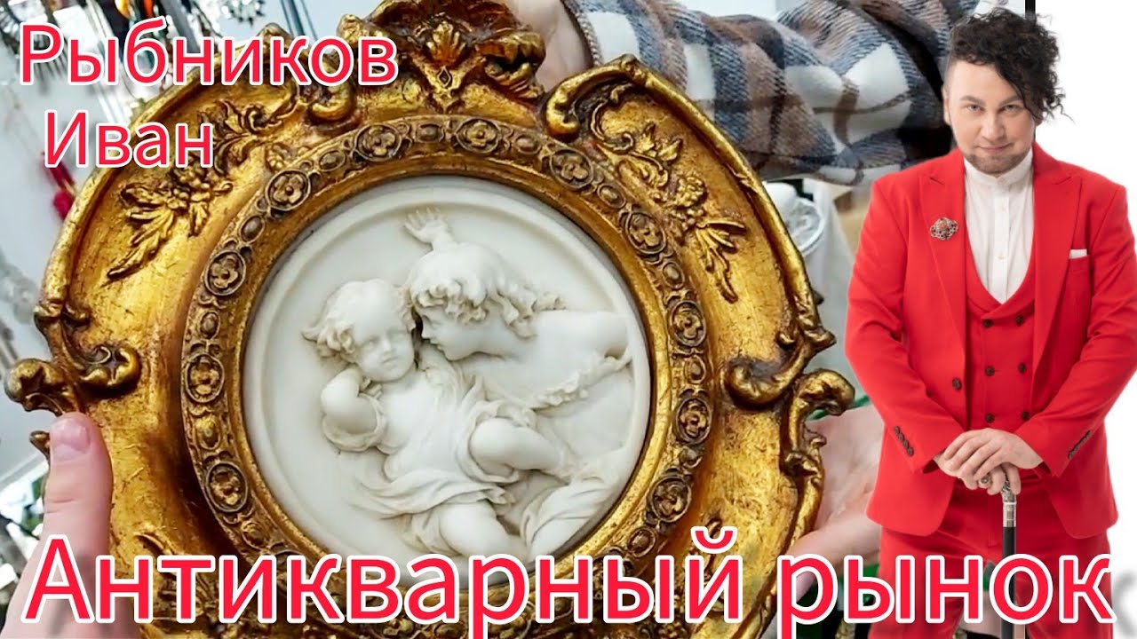 БЛОШИНЫЙ РЫНОК НА МУЗЕЕ МОСКВЫ с Иваном Рыбниковым ❗👋Элла Австралия ❣ Спасибо за мой  youtube 🌞