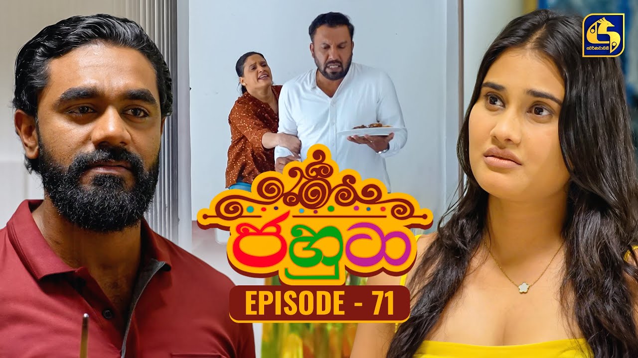 Jahuta (ජහුටා) | Episode 71 | 24th November 2025 | Swarnavahini