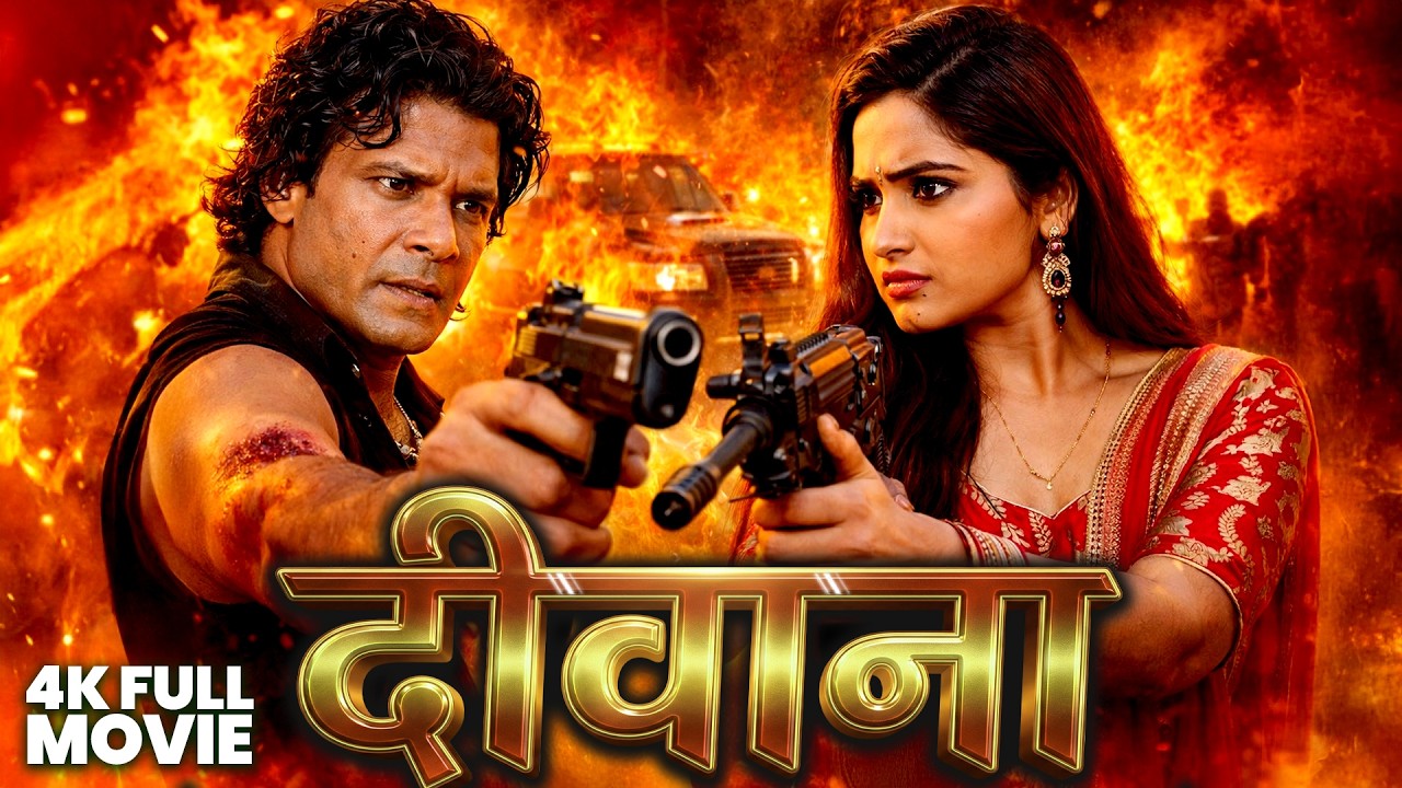 Full Movie | दिवाना - Kajal Raghwani, Viraj Bhatt | Latest Bhojpuri Film 2026 | Superhit Movie