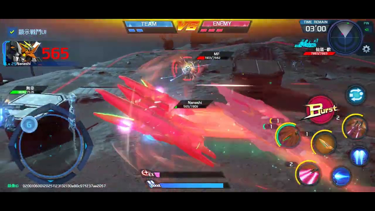 高達爭鋒對決 競技模式 244