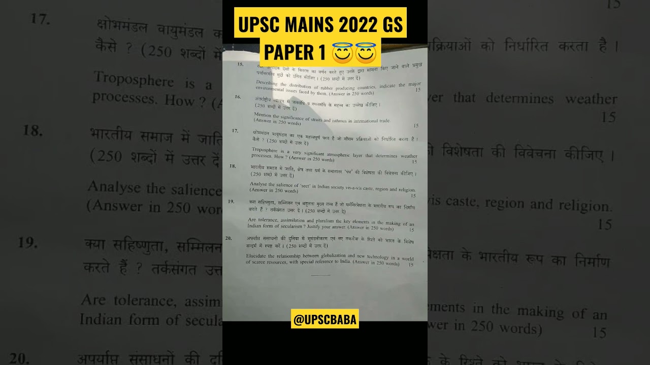 UPSC MAINS 2022 GS PAPER 1 | 17 September 2022 #upscmains #iasmains #shorts #ytshorts #upsc_mains