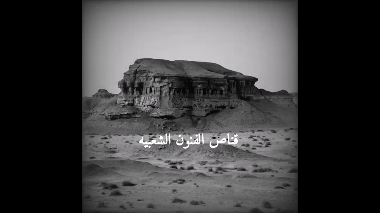 فن الشرح شلات فرج