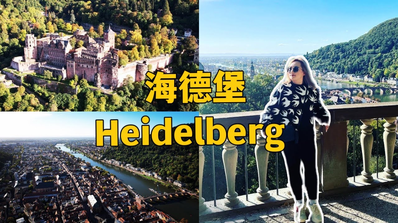 【海德堡逛吃攻略】ENGSUB Heidelberg Vlog 海德堡城堡 谷物广场 市集廣場 老橋 探店韓式炸雞店