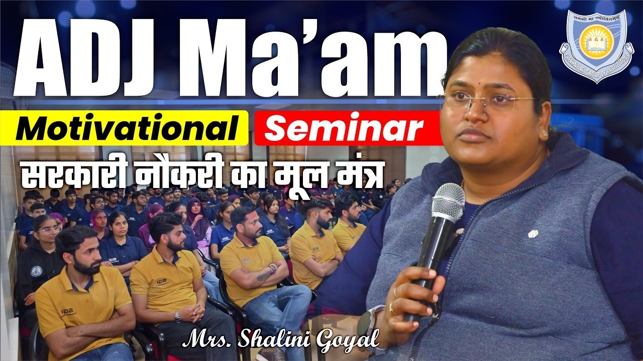 Government Job Motivation | ADJ Ma’am का Powerful Speech #governmentexam