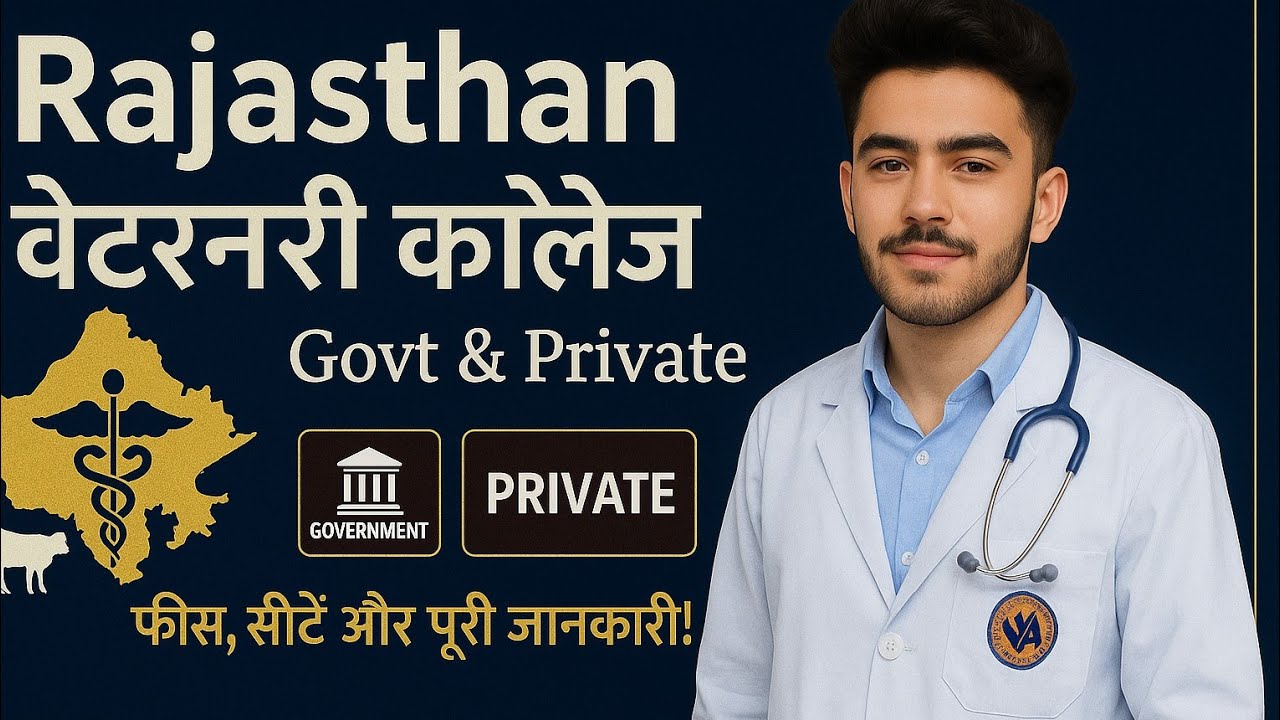 Top Veterinary College in Rajasthan // Courses, Fees & Campus Life💯🏥🩺