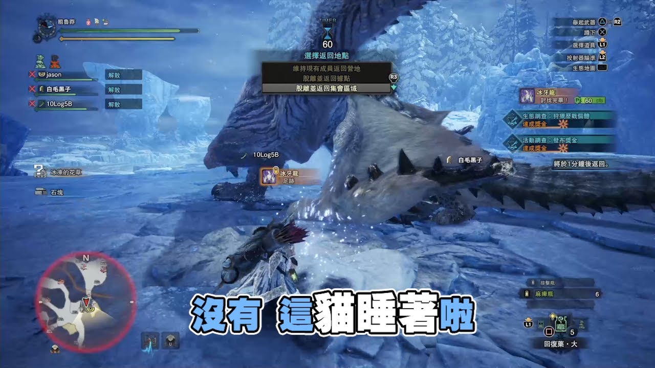 魯蛋精華 給水水(貓奴)們玩魔物的理由 9/8 with Leggy (MHWI)