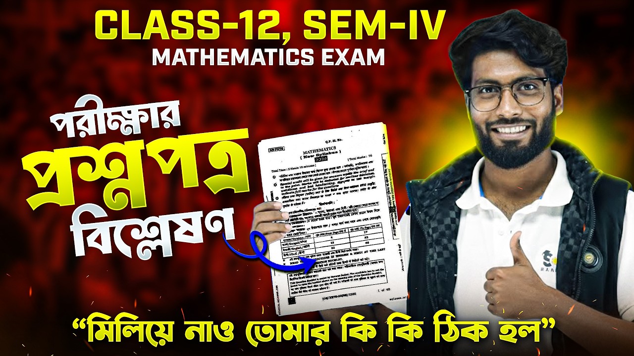 Class 12 SEM 4 MATH QUESTION PAPER ANALYSIS | দেখে নাও তুমি কটা ঠিক করে এসেছ | SOE Bangla