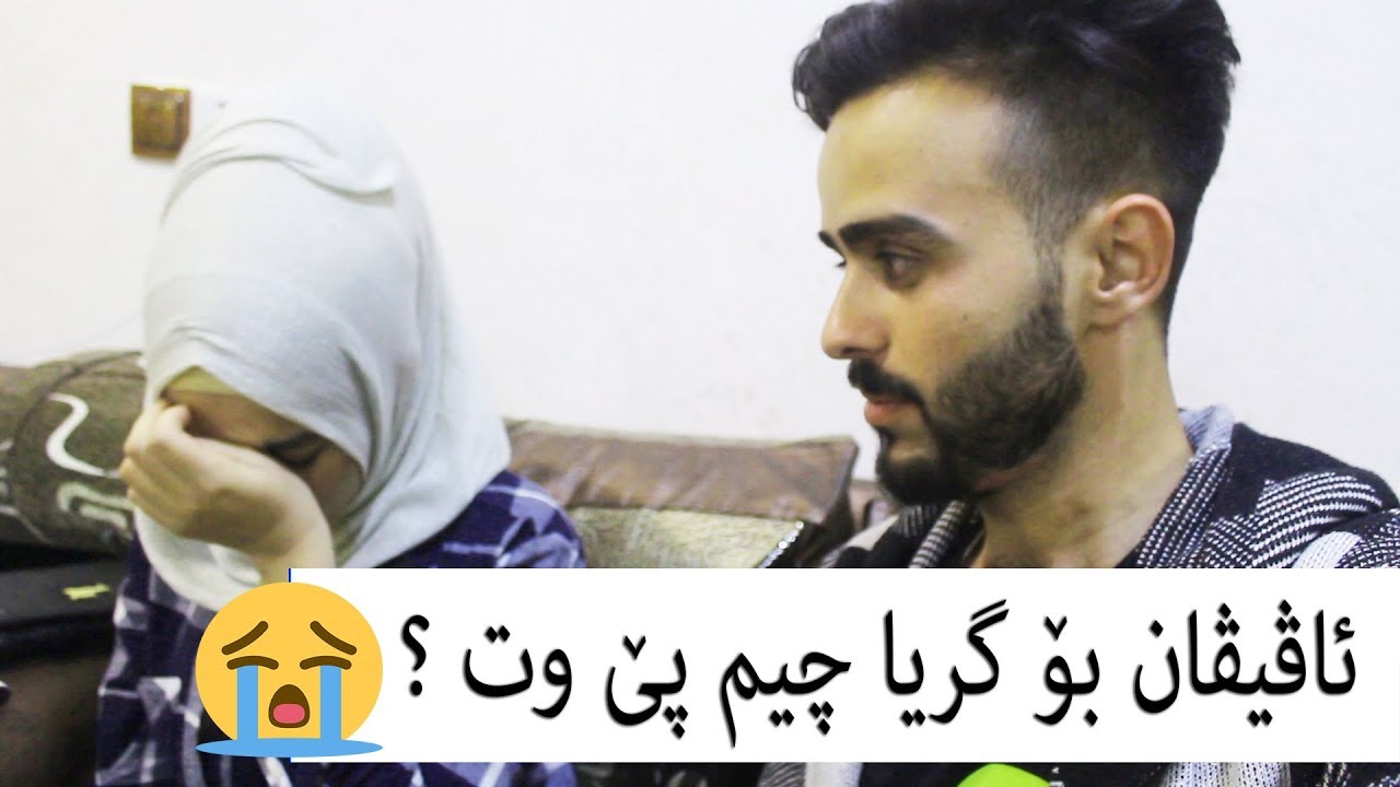 خۆشترین سه یران خێزانی یوتیوبه كه مان !!