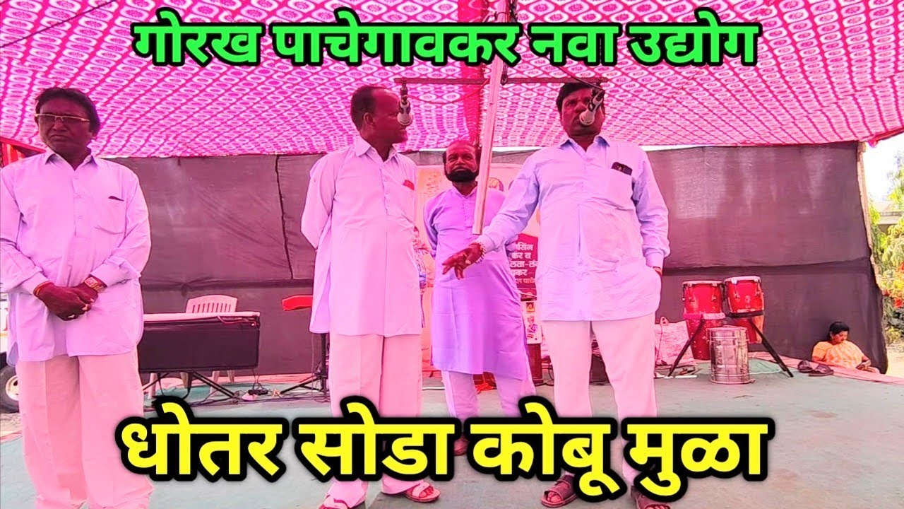 गण गवळण आणि रंगबाजी | लता लंका पाचेगावकर लोकनाट्य तमाशा | ढवळेश्वर यात्रा 2026 
