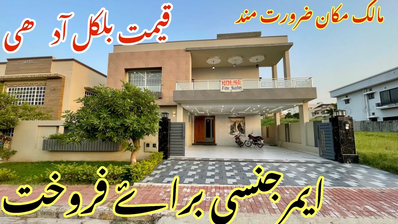 Find Your DREAM 1 Kanal House In Islamabad At An Affordable Price | Brand New House For Sale!