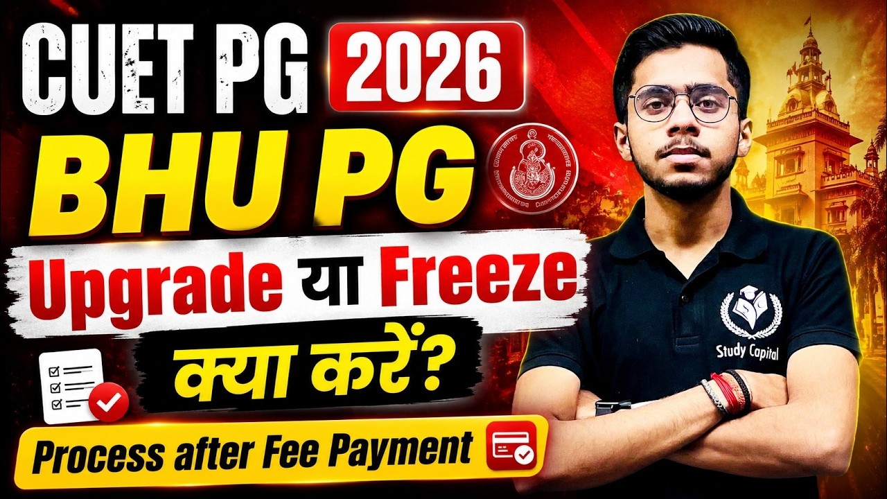 BHU PG Freeze or Upgrade | क्या करें? CUET PG 2026 BHU Counselling Result 2026 | Vipul Sir