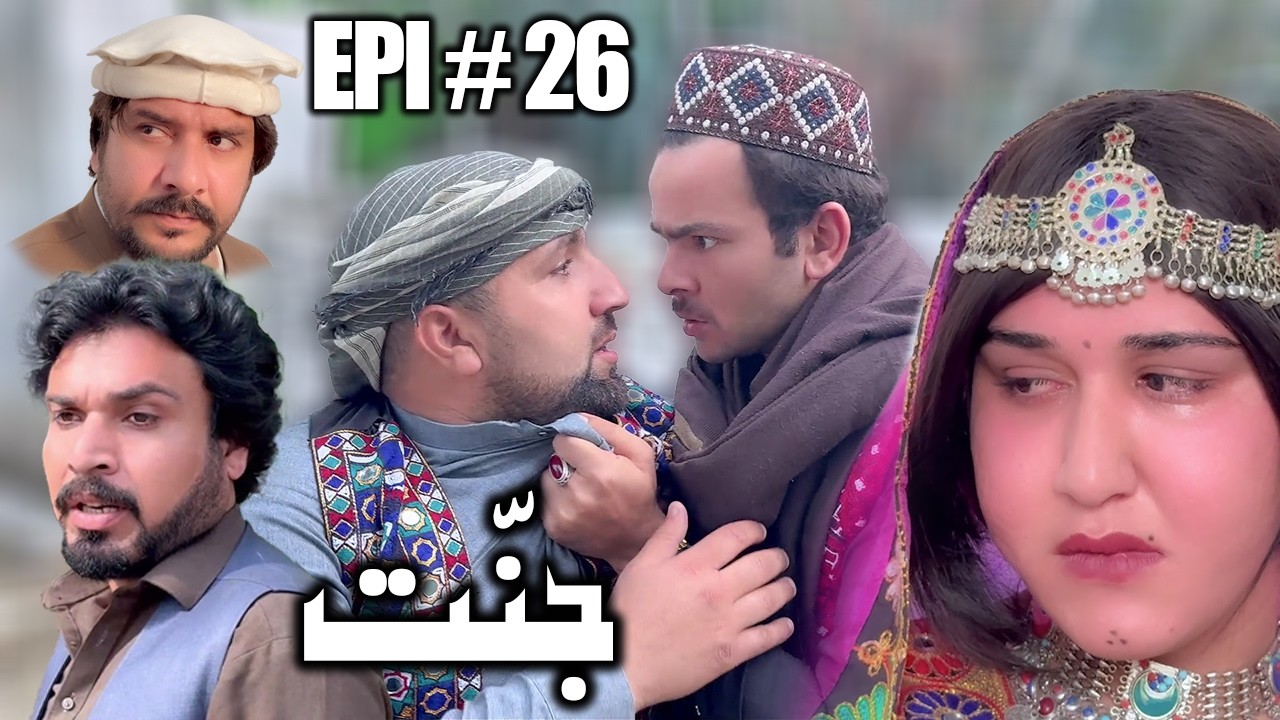 JANNAT DRAMA SERIAL 2026 EPISODE NO. 26 || BY GULL KHAN VINES