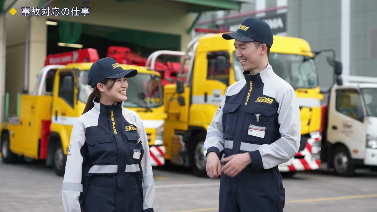 会社紹介｜有限会社関根車輌