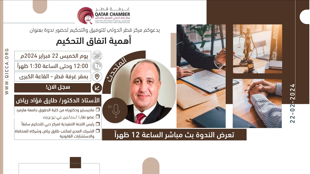 ندوة بعنوان 