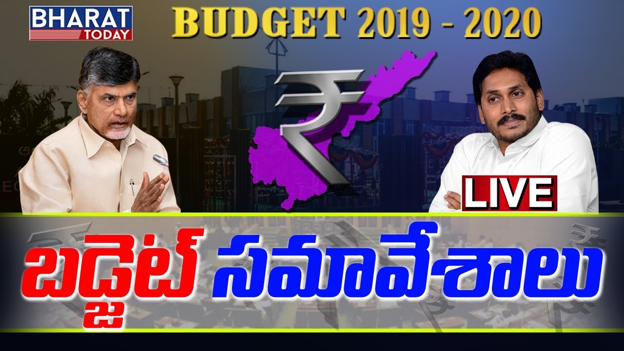 AP Assembly Budget Session Live | Ys Jagan vs Chandrababu | Bharat Today