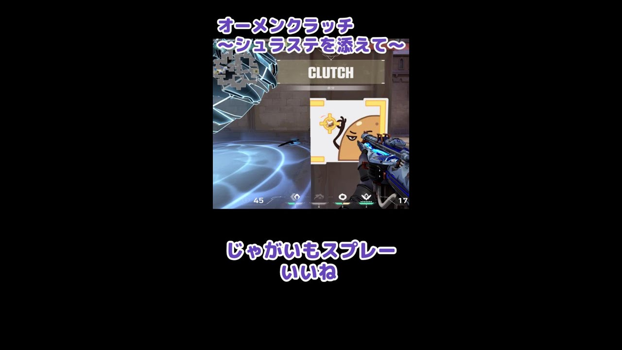 オーメンの季節。 ＃short  ＃ヴァロ ＃valorant　#o-men