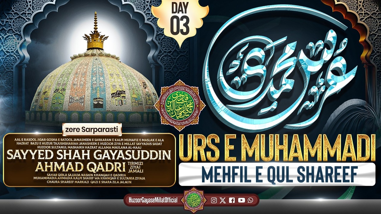 🔴 URS E MUHAMMADI || DAY 03 QUL SHAREEF || LIVE FROM KALPI SHAREEF