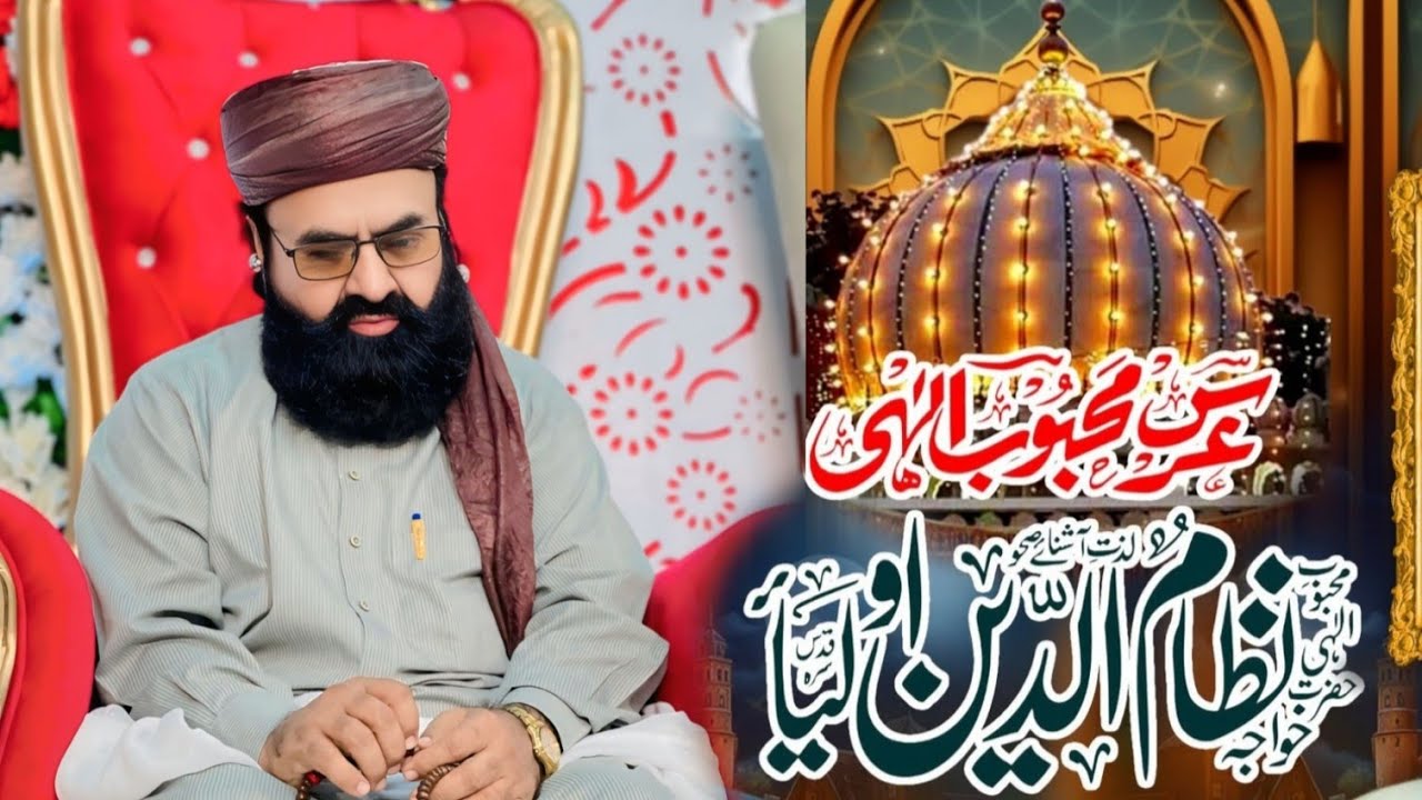 Nizam udin Auliya || Urs|| Allama Khan Muhammad Qadri 