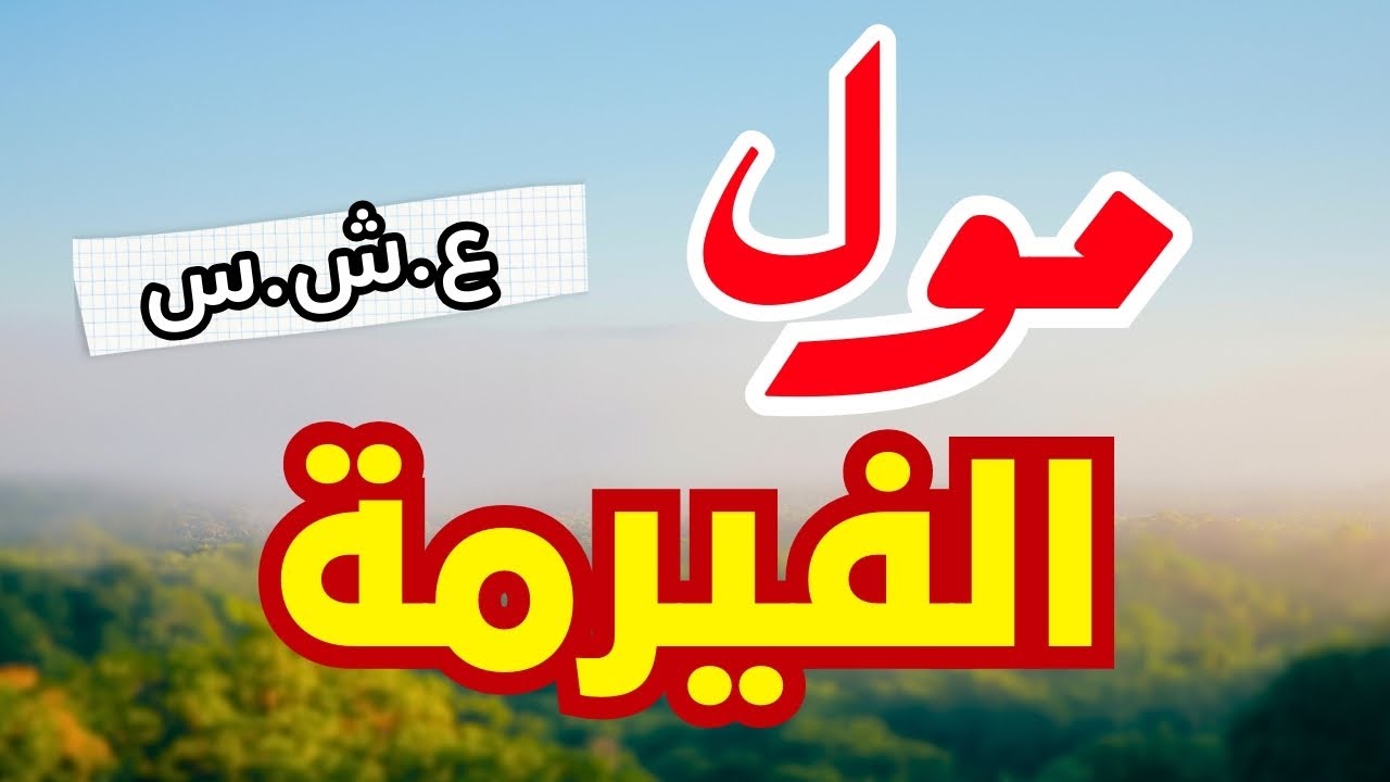 الحقد والطمع عمى عينيه وخسر اللي عزاز عليه... العشرية السوداء