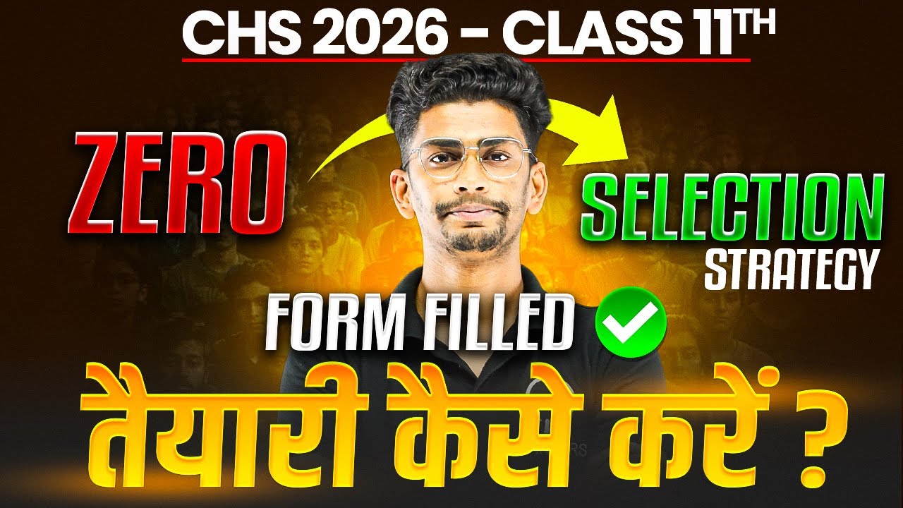 Form Filled !  CHS 2026 की तैयारी कैसे शुरू करे ? | Zero to selection strategy 🔥 | CHS BHU Class 11 