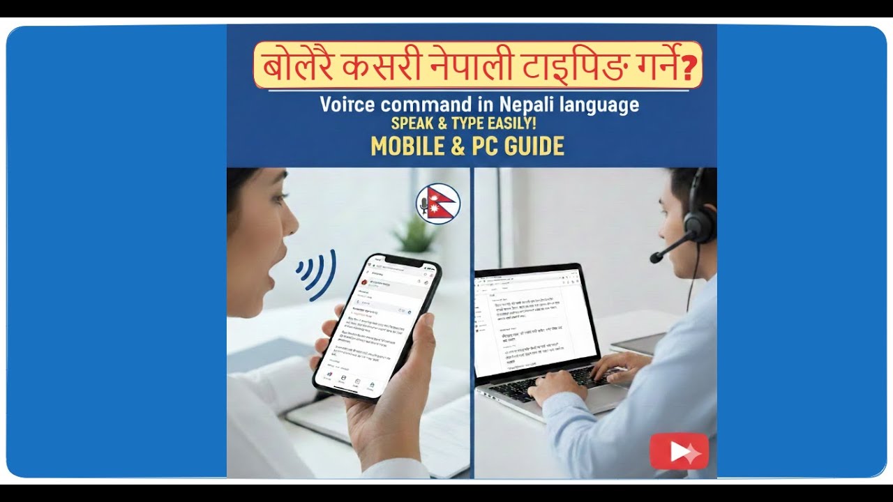 बोलेरै कसरी नेपाली टाइपिङ गर्ने। How to Type Using Voice Commands in Nepali  Easy Step by Step Guide