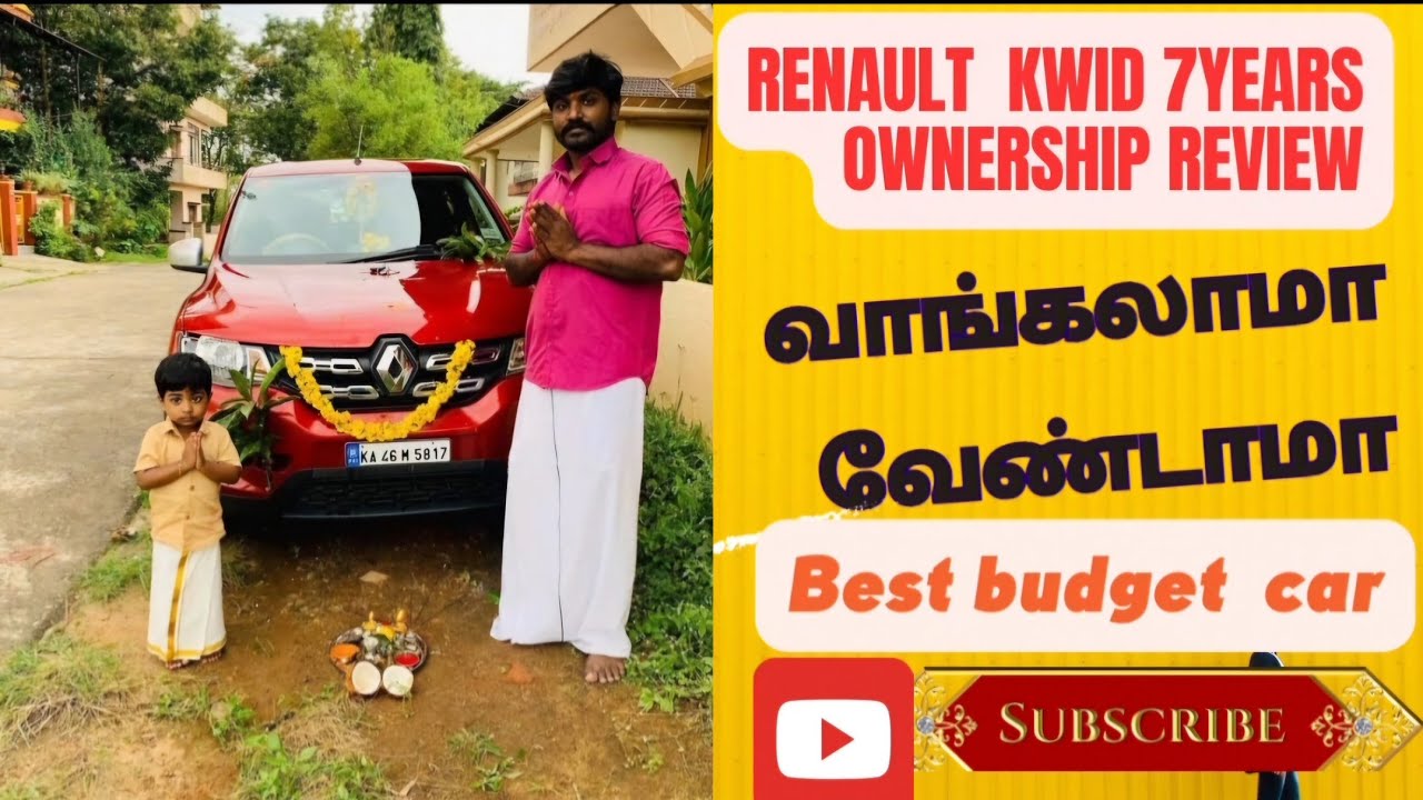 Renault Kwid ownership review in tamil| Renault Kwid Good budget car| Renault KWID honest review