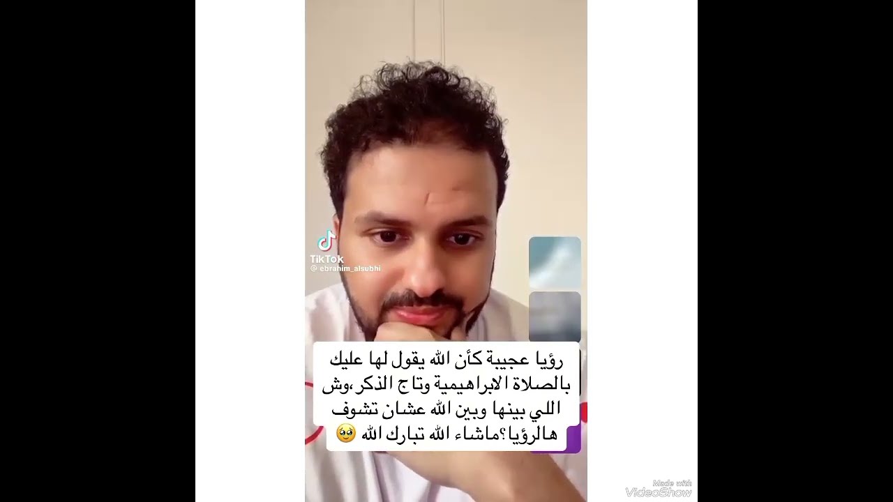 رؤيا عجيبه جدا كان الله يقول لها عليك بالصلاه الابراهميه وتاج الذكر مابينها وبين الله لترآه هالرؤيا!