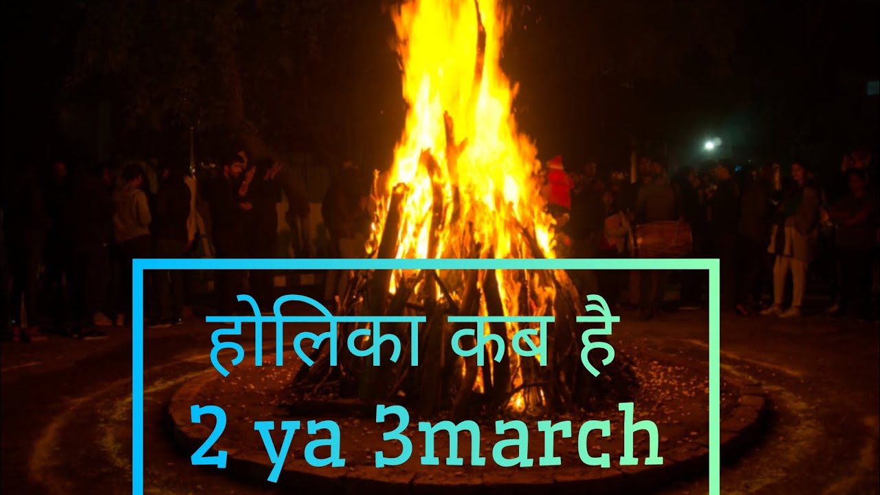 होली और ग्रहण के बारे में जानकारी!#Chandra grhan #holi2026 #holi kab h