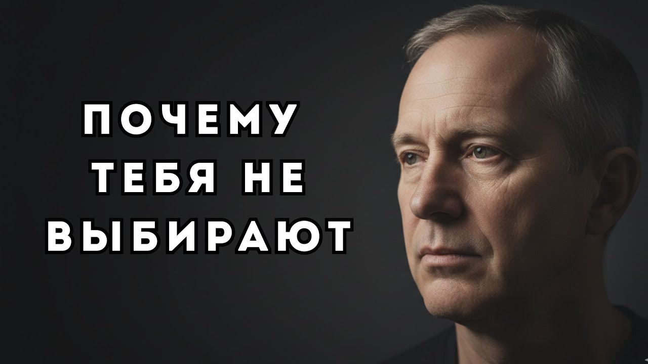 ХОРОШИЙ — НЕ ЗНАЧИТ НУЖНЫЙ