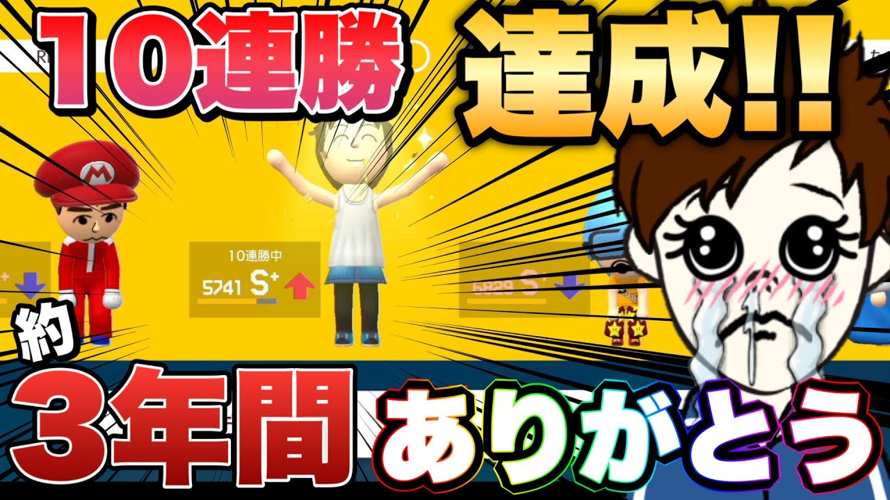 【神回】マリメ始めて約3年・・・。奇跡の10連勝の瞬間をご覧ください。【マリオメーカー2/マリメ2】