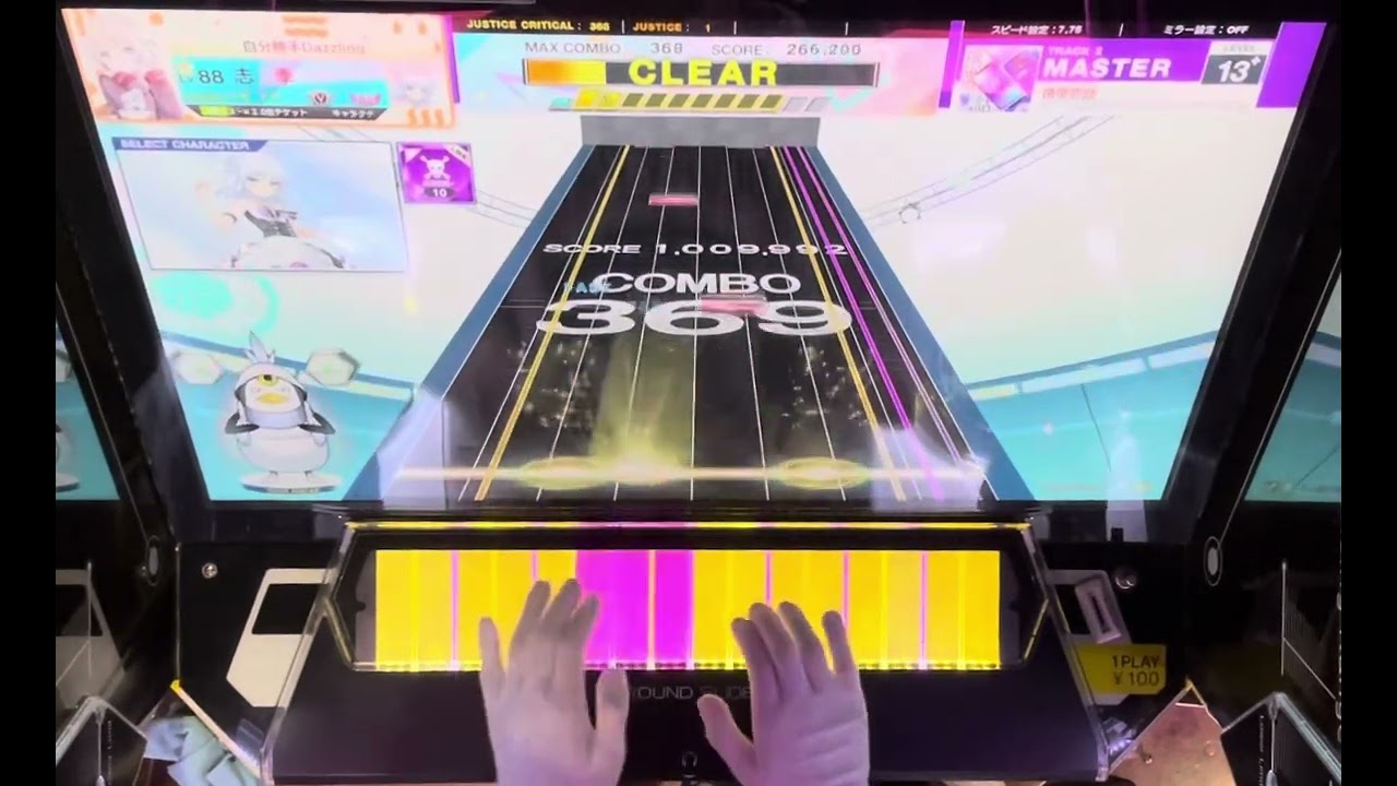 【CHUNITHM】携帯恋話［ALL JUSTICE］