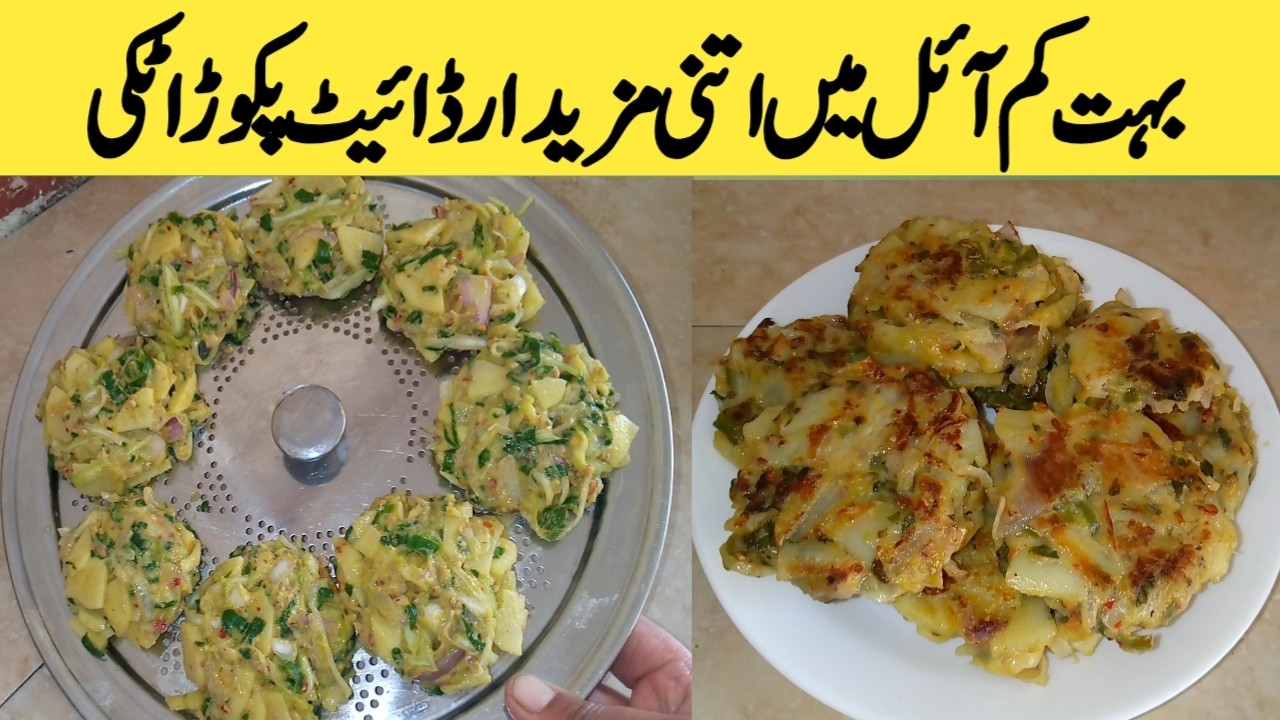 Diet pakoda Tikki recipe||by pothwar ghrana handi roti