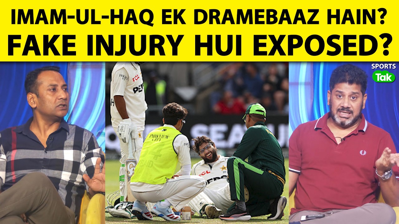 WHY WASN'T IMAM BANNED AFTER THE 'FAKE INJURY' DRAMA FOLLOWING THE NZ SERIES?: VIKRANT GUPTA |ENG...