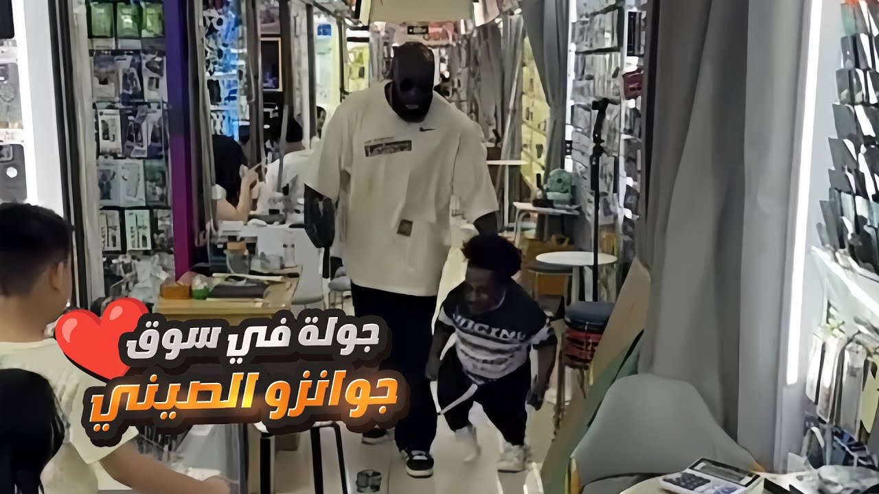 جولة في سوق جوانزو الصيني مع كحلي وحته
