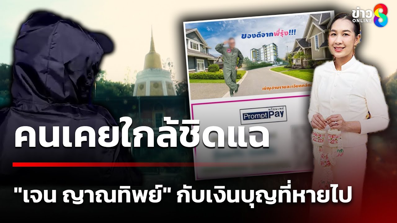 เปิดตัว 
