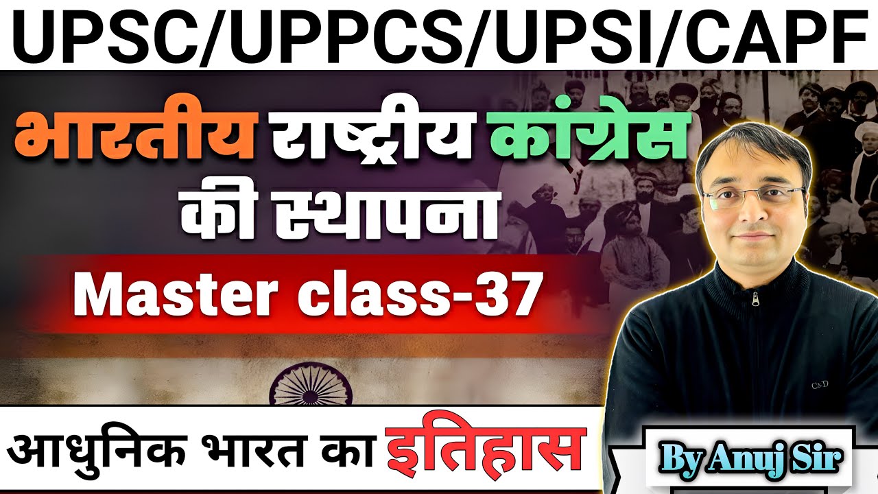 Indian National Congress ka Gathan Kaise Hua? | 1885 se Rashtriya Andolan