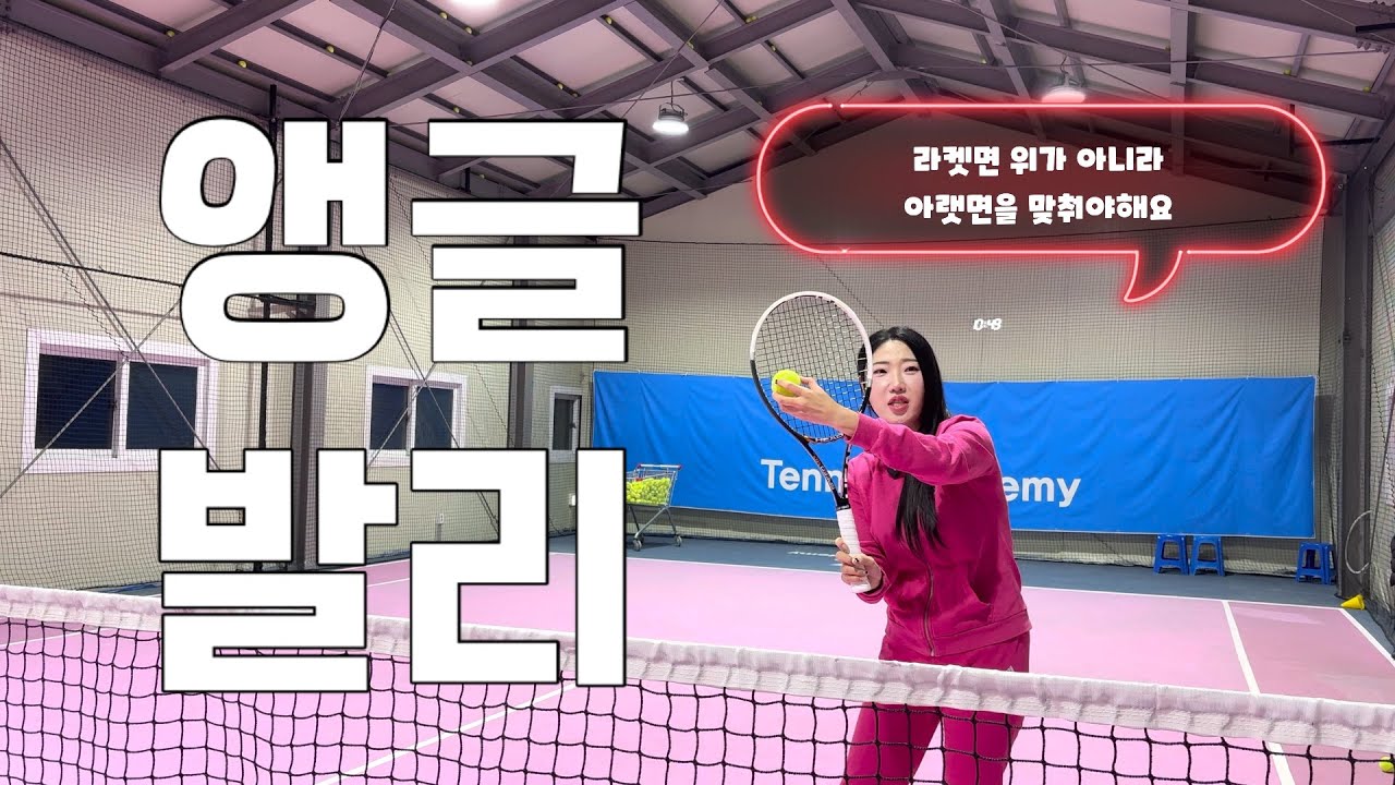 상급자로 가기 위해선 꼭 필요한 발리 기술