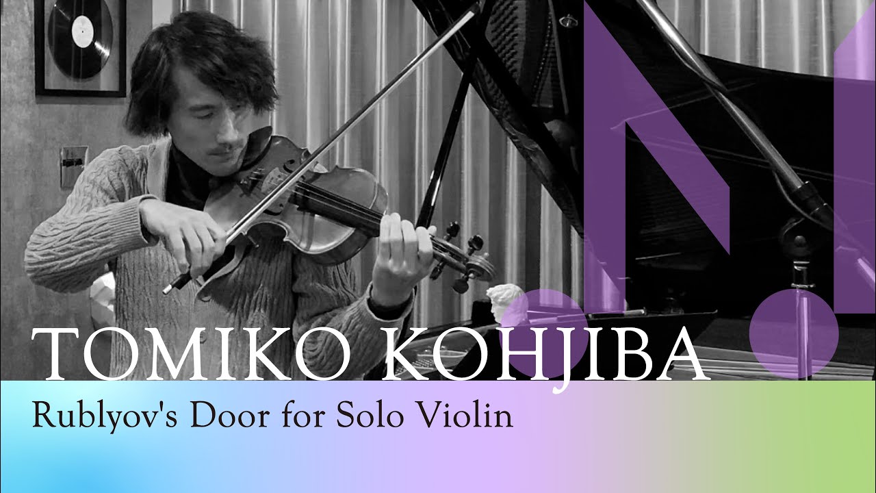 Tomiko Kohjiba（糀場 富美子） : Rublyov's Door for Solo Violin｜Junya Makino