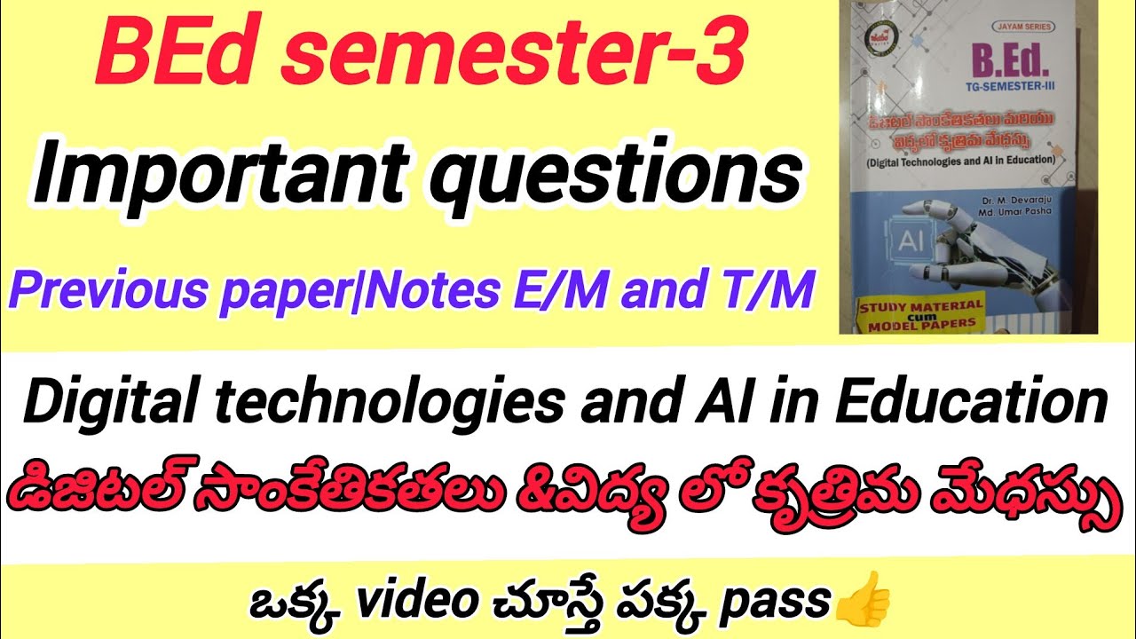 BEd Important questions Sem -3|Digital technologies and AI in Education#bed #bedstudymaterial
