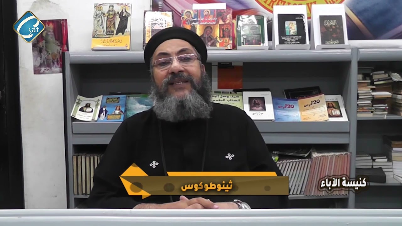 كنيسة الاباء - الحلقة 28 