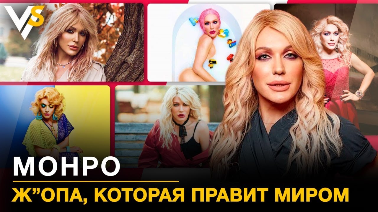 Как Монро приняла себя? Кто должен разорвать на ней платье и почему коты заменили детей? | Влащенко