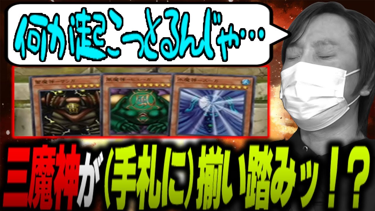 【愛の戦士】一度のプレミで流れが変わり、凄い手札が揃ってしまったデュエル【2023/11/13】