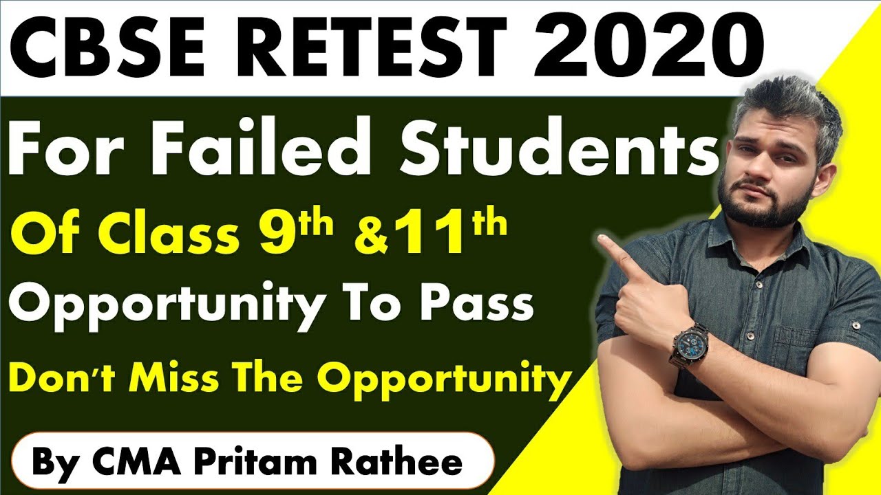 CBSE Results 2020 | CBSE Latest News 2020 | Retest for 9th and 11th students