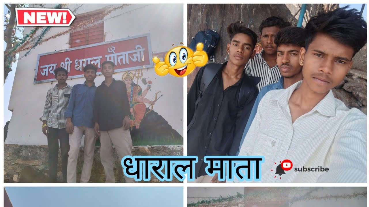 धाराल माता 🙏#dharalmatatempal#dailvlog #minivlog #youtubechanelgrow #sureshkalasuavlog 