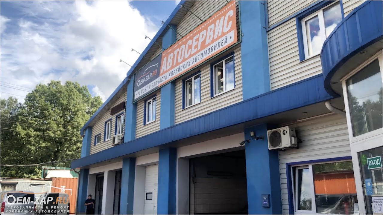Видео о компании Oem-zap. Ремонт Hyundai/Kia