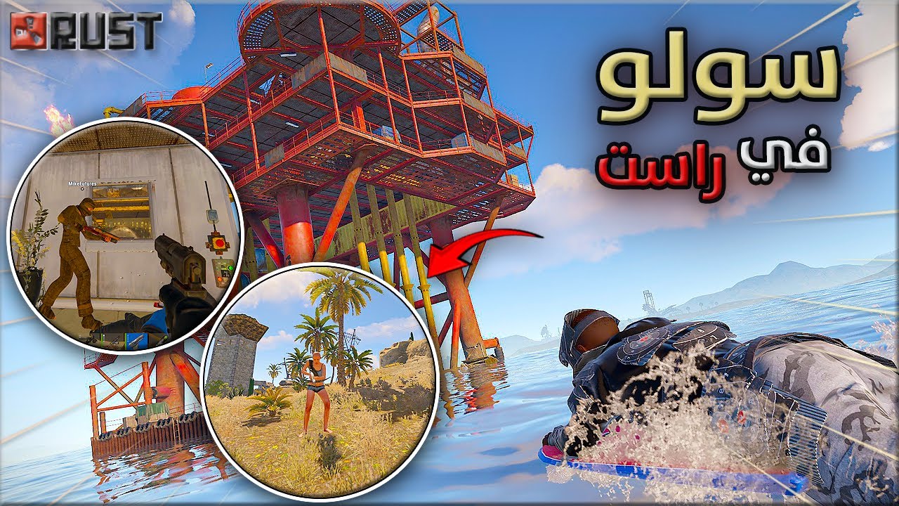 راست بداية حماسية 1/2 🔥😱رحت كاونتر اويل وكاونتر ريد 💪وخليت جاري يطلع من السيرفر😂Rust solo