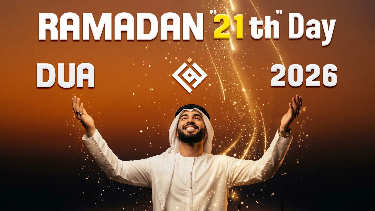 Powerful Dua for the 18th Day of Ramadan 2026 | (MUST LISTEN) | Sheikh Alaa Aqel | #ramadan2026