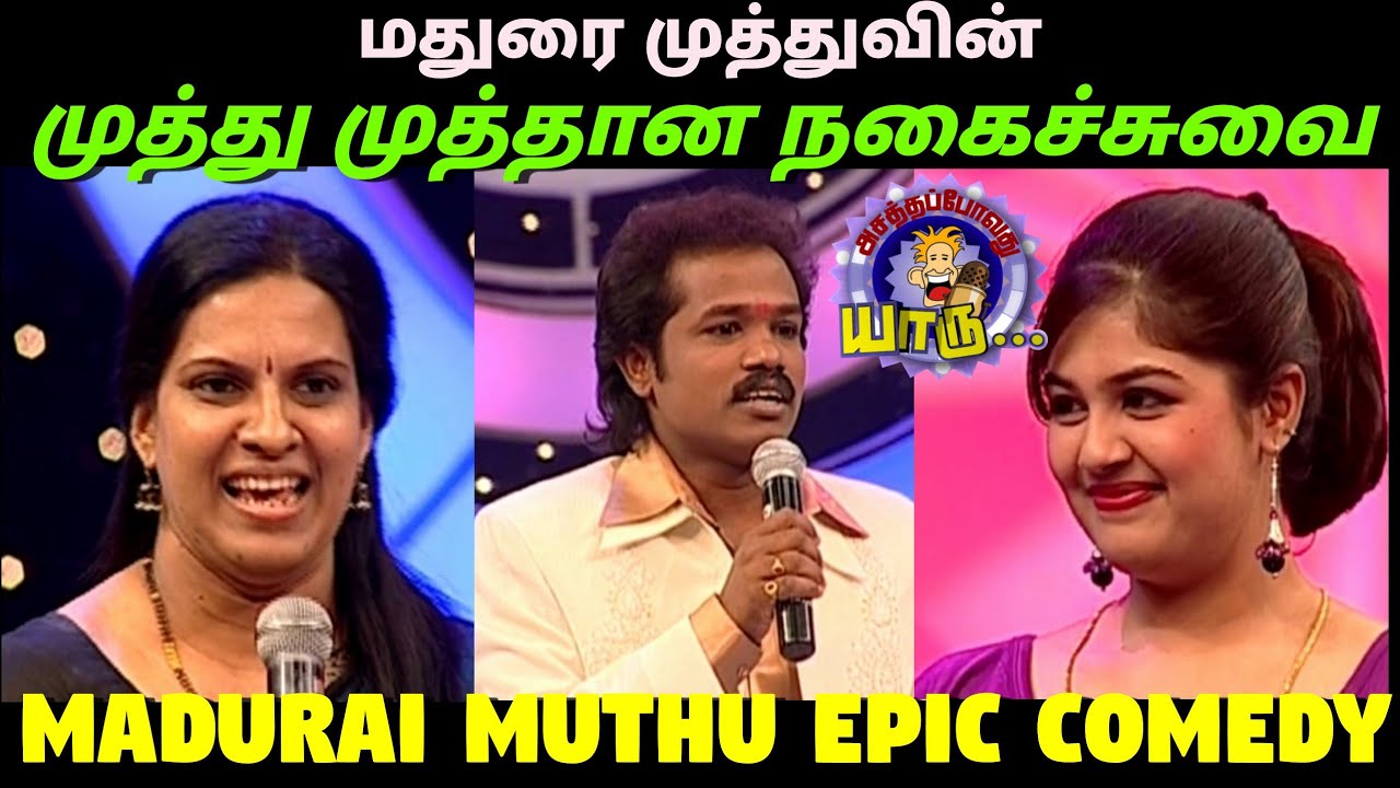 மதுரை முத்துவின் முத்து முத்தான நகைச்சுவை | Bharathi Baskar Chat | Tamil Comedy  Show | Asathal Tv