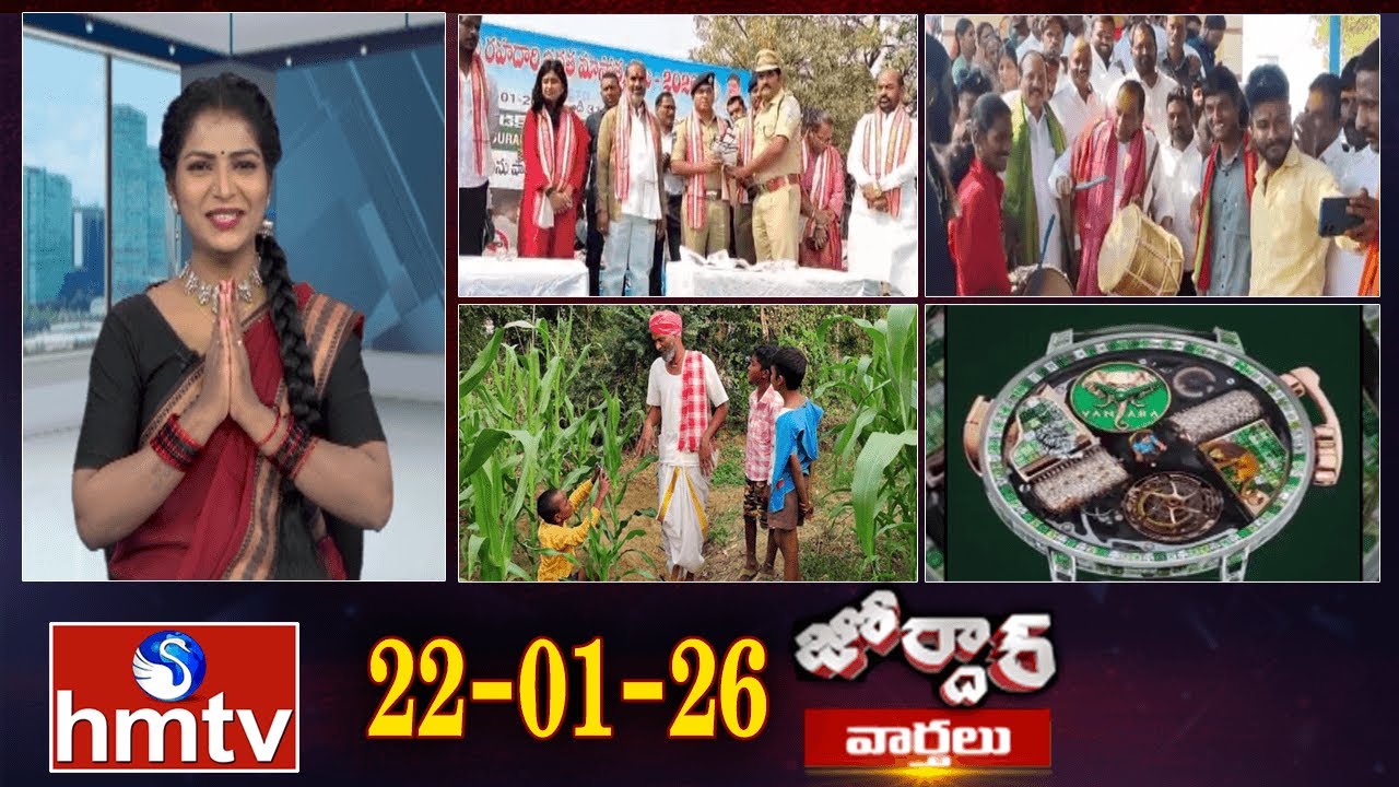 జోర్దార్ వార్తలు | Jordar Varthalu | Full Episode | 22-01-2026 | Jordar News | hmtv