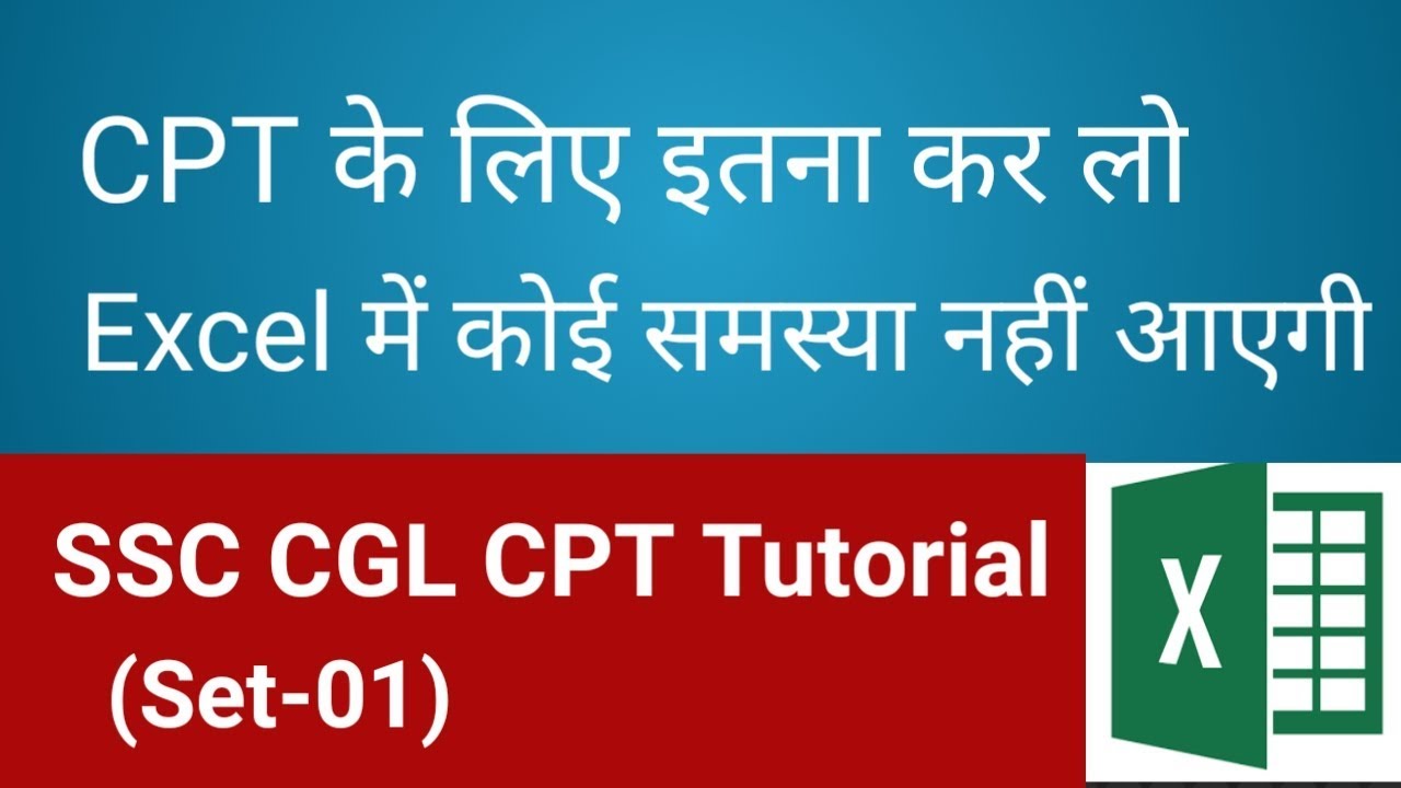 SSC CGL CPT (Tier-4) 2020 Complete course | Excel Practice Set (Part-01)
